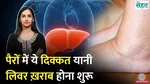 liver damage symptoms in leg sehat 