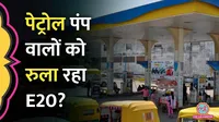 petrol pump 