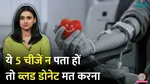 what happens in body after blood donation sehat