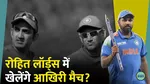 Rohit sharma, Gautam Gambhir, Ajit Agarkar,  india vs England, BCCI 