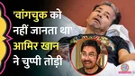 Aamir Khan, iconic character, Phunsukh Wangdu, Rancho, Sonam Wangchuk