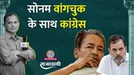 Sonam Wangchuk, CJP