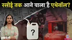 Ethanol to be used in kitchen