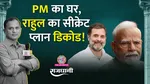 Rahul Gandhi dharna