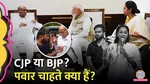 NCP President Sharad Pawar MP daughter Supriya Sule are supporting the CJP protest
