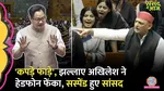 Parliament Monsoon Session 