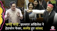 Parliament Monsoon Session 