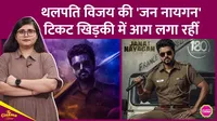 Thalapathy Vijay, Jana Nayagan 