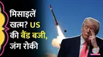 why-did-the-us-stop-bombing-iran-patriot-missile-supplies-under-pressure