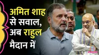 Opposition leader, Rahul Gandhi, letter to Home Minister, Amit Shah