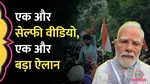 pm-modi-announces-new-committee-to-reform-the-examination-system