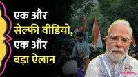 pm-modi-announces-new-committee-to-reform-the-examination-system