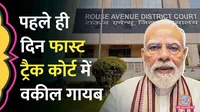 NEET paper leak case, Fast Track Court, delayed, CBI lawyer,
