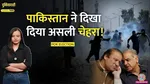PoK Election 