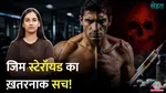 gym steroid benefits and health risks sehat