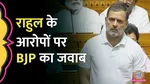 Sambit Patra Rahul Gandhi के 