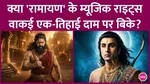 Ramayana