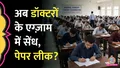 trending-image