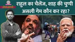 shehzad poonawalla quits bjp, rahul Gandhi VS amit shah, prashant kishor bankipur, CJP, netanagri