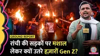 Gen Z job aspirants, streets of Ranchi, torche, JPSC-JSSC protest