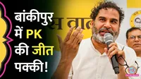 prashant-kishor-registers-first-election-victory-bjp-faces-blow-in-datia