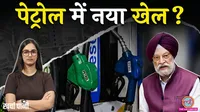 Petrol-Diesel
