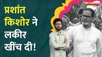 Prashant Kishor 