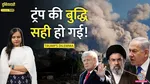 Iran war
