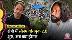 Devendra Nath Mahto 