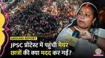  JPSC-JSSC protest, Ranchi Mayor Roshni Khalkho, students
