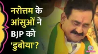 narottam mishra 