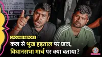 JPSC JSSC Protest, Ranchi, Jharkhand, Student Protest, Press Conference