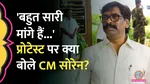 Jharkhand, CM Hemant Soren, ongoing Ranchi student protest