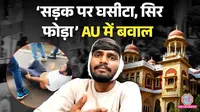  University of Allahabad, 24 days of protests, agitation took a violent turn