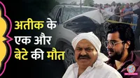 Abaan Ahmed, gangster-politician Atiq Ahmed, Asad Ahmed, 