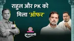 Prashant Kishor 