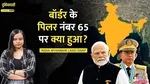 India Myanmar Land Swap Explained 