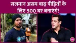 Assam Floods, Assam battles its worst floods, actor, Salman Khan, relief efforts