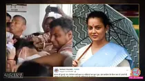 kangana ranaut viral video gutter generation remark truth tmc leader daughter jalpaiguri