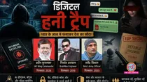 IAF wing commander honey trap