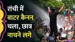 jharkhand student protest