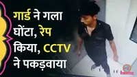 ahmedabad rape case