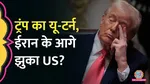US, Donald Trump, Iran, Nuclear Deal, Benjamin Netanyahu     