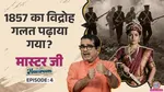 Master ji In the Newsroom, Awadh Ojha, 1857 Revolt, history, india's war of independence