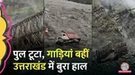 Uttarakhand, Chamoli District, Heavy rainfall, sudden surge, Tamak drain