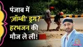 trending-image