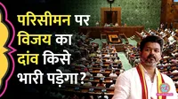 Tamilnadu, CM Vijay, put forward new proposal, Delimitation, Lok Sabha seat allocation