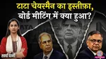 Tata Group