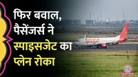 SpiceJet, Passengers, flight SG 105, from Delhi to Pune, protest, airport tarmac, complaining of extreme heat inside aircraft,