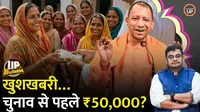 UP Election 2027